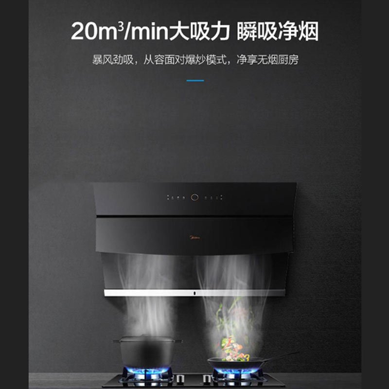 美的 CXW-280-JSN1 侧吸型油烟机 (NFC+智能WiFi)触摸 冷轧板喷涂+玻璃