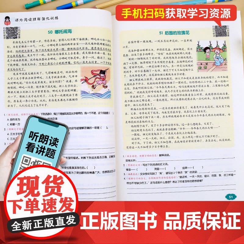 五年级阅读理解训练100篇 人教版每日一练语文部编小学生课外同步强化练习题专项书 5年级上册下册上学期写作文阶梯期中期末图片