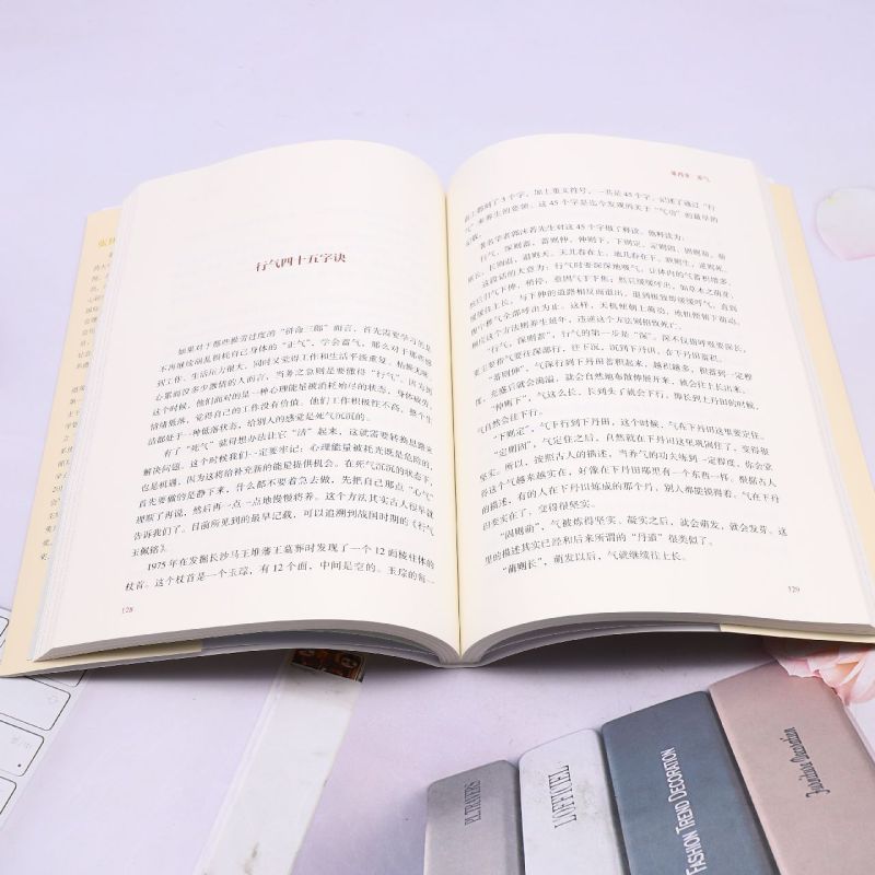 [正版]精气神养生法高清大图