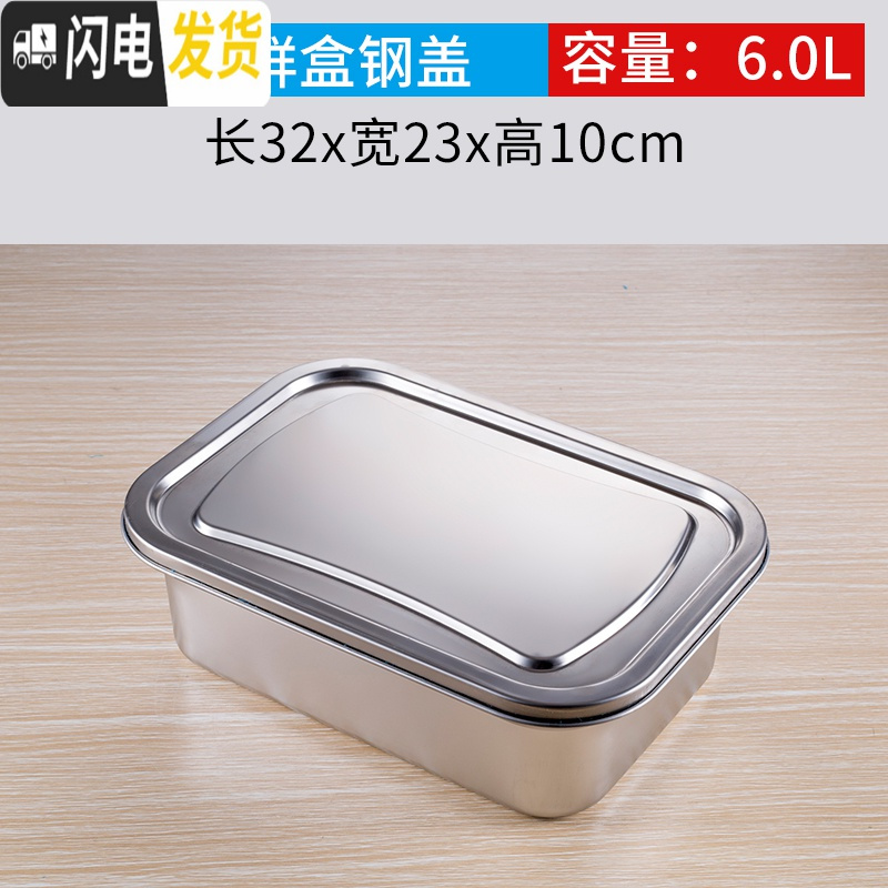 三维工匠304不锈钢保鲜盒饭盒长方形收纳盒带盖大号食物冻品冷藏密封盒子 3号31.5*22.3*10cm(带钢盖)