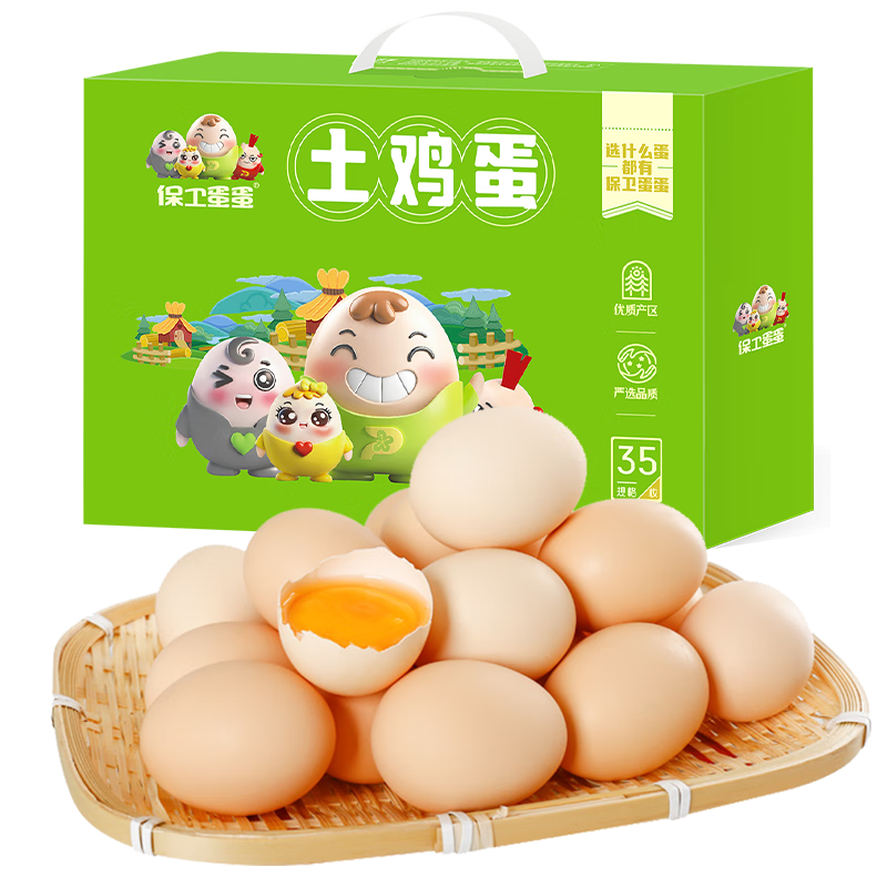 保卫蛋蛋土鸡蛋35枚礼盒装