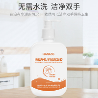 海纳斯(HANASS)消毒护理75%酒精免洗手消毒凝胶500ml(白色按压瓶)免洗消毒凝胶消毒洗手液便携消毒杀菌