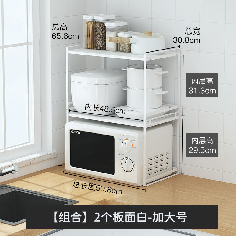 厨房台面微波炉架子电饭煲放锅具烤箱收纳置物架落地多层调料锅架收纳层架三维工匠 【2个大号】厚白色