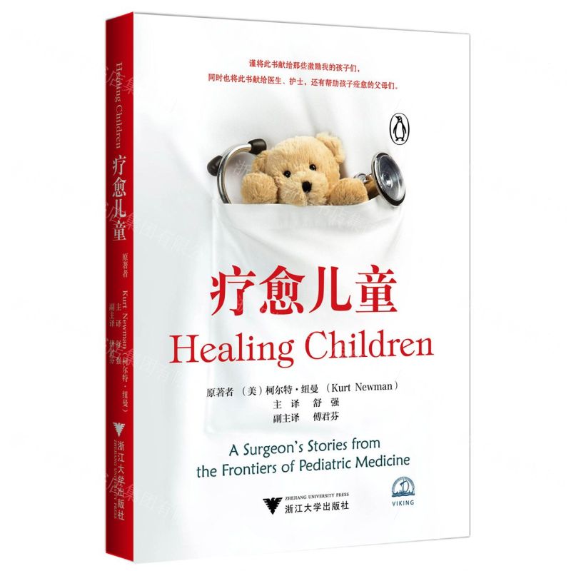 【N】疗愈儿童-9787308238687