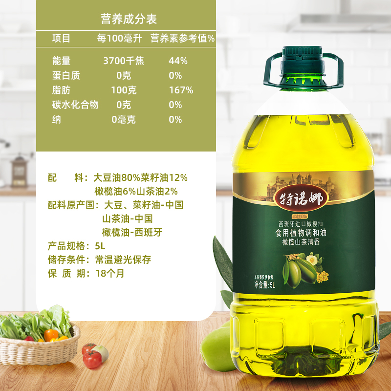 特诺娜山茶橄榄油食用油5l大桶装家用非转基因植物调和油低脂健身