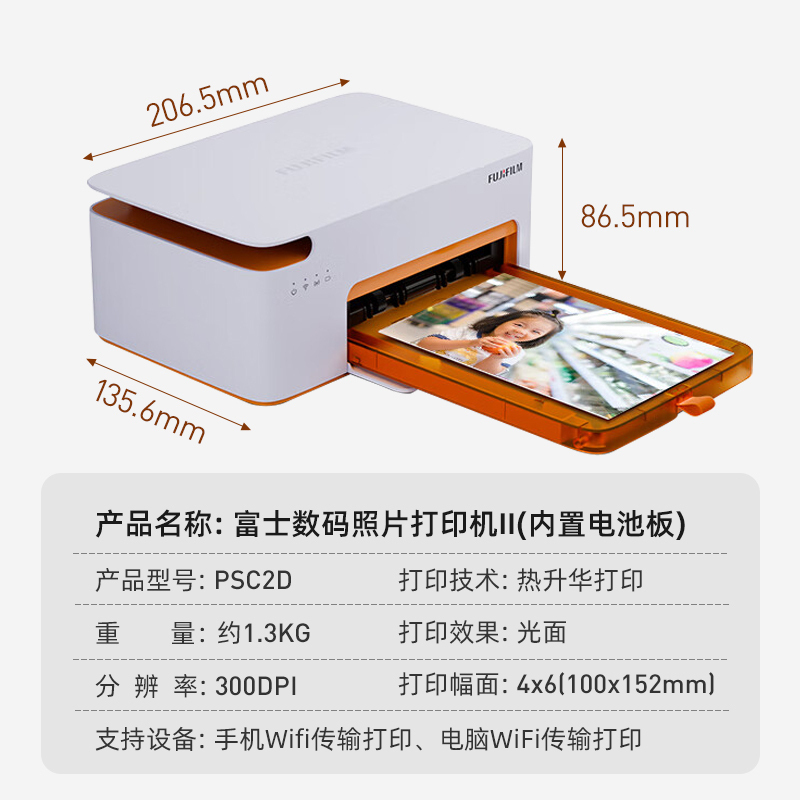 富士(FUJIFILM)PSC2D 二代白色小俏印+3盒耗材 手机无线照片打印机照片冲印机(内置电池版)送女友送闺蜜生日纪念日礼物高清大图