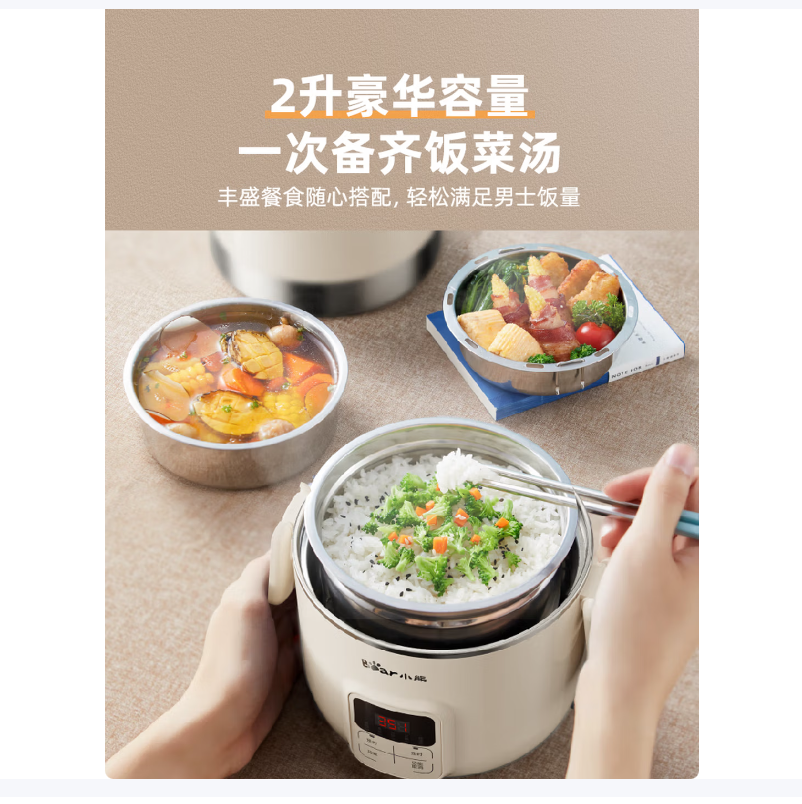 小熊bear多功能电热饭盒大容量保温保质持久发热智能定时设计高清大图