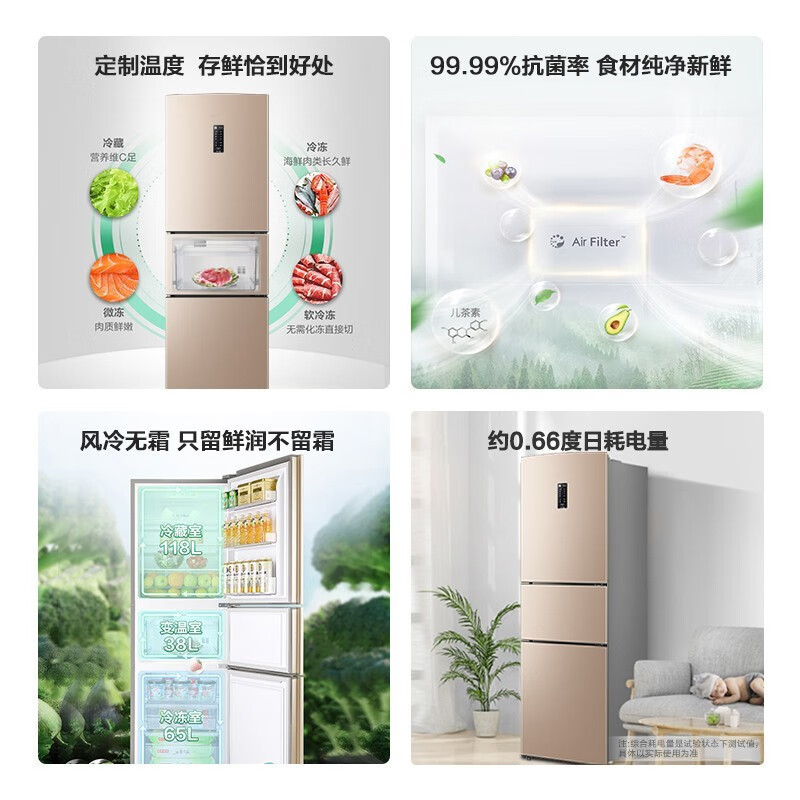 容声 (Ronshen) 221升冰箱风冷无霜三门冰箱 电脑控温中门变温抗菌家用三开门电冰箱BCD-221WD16NY