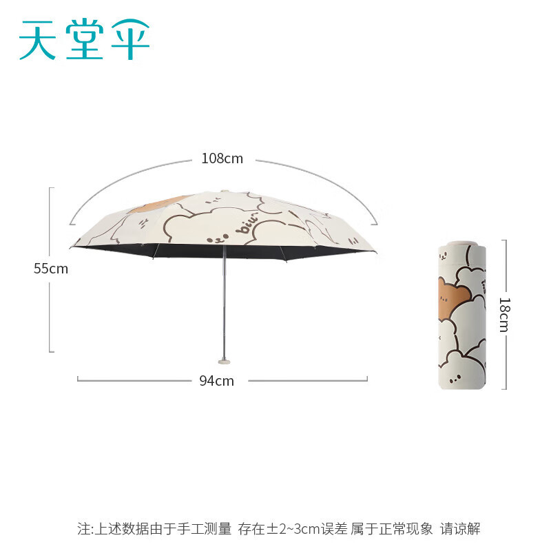 天堂 防紫外线阳伞五折折叠便携口袋黑胶胶囊伞51139E特别的你颜色随机发