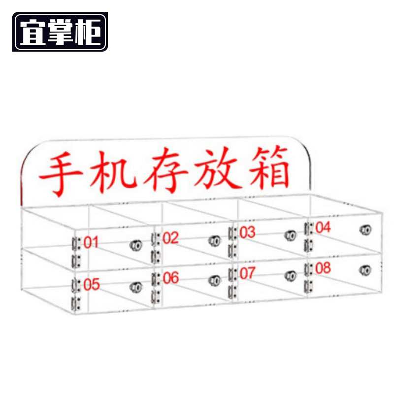 宜掌柜 手机存放箱 手机存放箱8格个