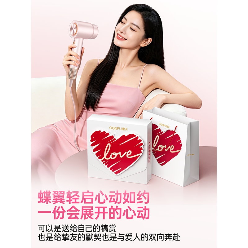 康夫CONFU高速吹风机Silk3 养护版Li盒 粉色高清大图