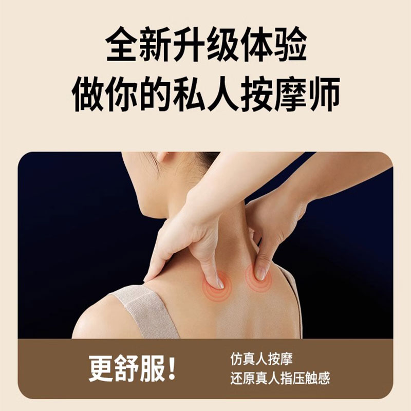 英国sweetclean颈椎按摩披肩 P1米色高清大图