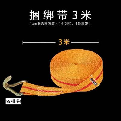 3米带钩黄色 货车扎货绳拉紧器多功能捆绑器工具车用免焊接捆绑带强力手摇绳索