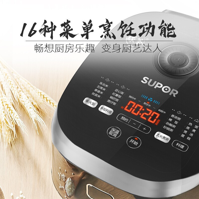 苏泊尔 电饭煲 家用 快速饭5L小快3-7人多功能带蒸屉电饭锅球釜不粘内胆柴火饭智能预约定时官方旗舰店SF50FC665