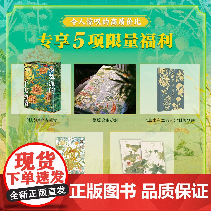 《《诗经》全注全译全本彩图:典藏版》(全2册)[收藏级PLUS版]高清大图