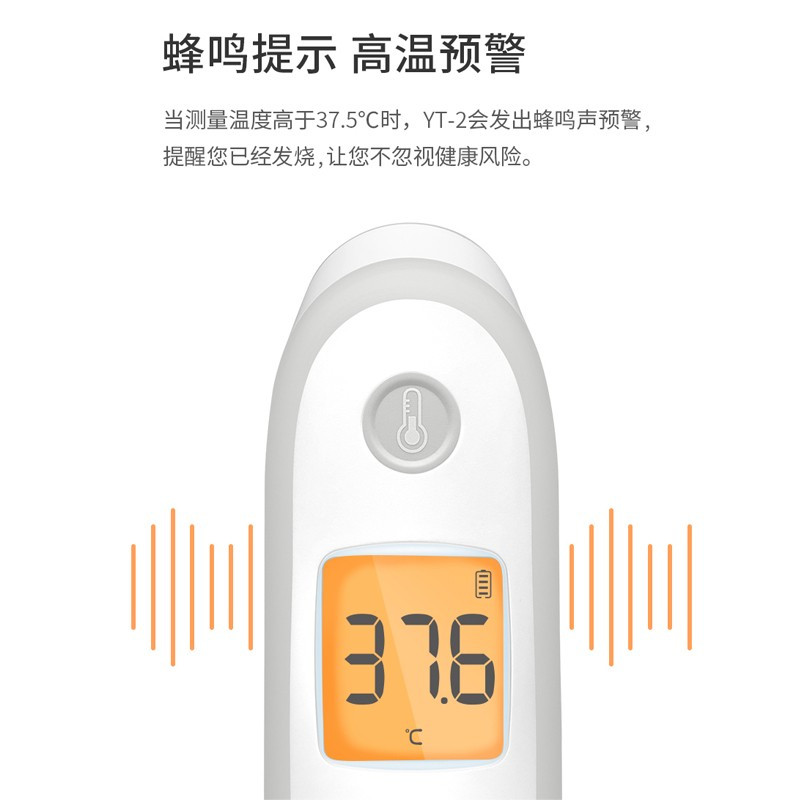 企购优品 电子温度计 红外温度计YT-2+双探头+记忆功能
