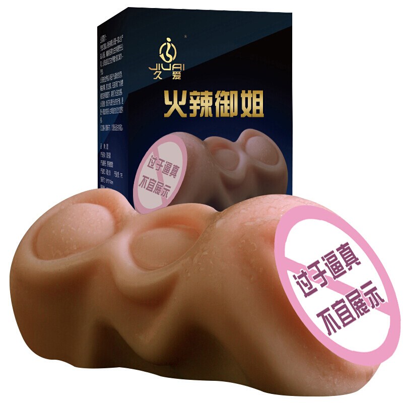 久爱 男用自嗨玩飞机杯処女双通道道 性工具臀倒模1:1名器倒膜 男士自嗨玩成人情趣用品 火辣御姐