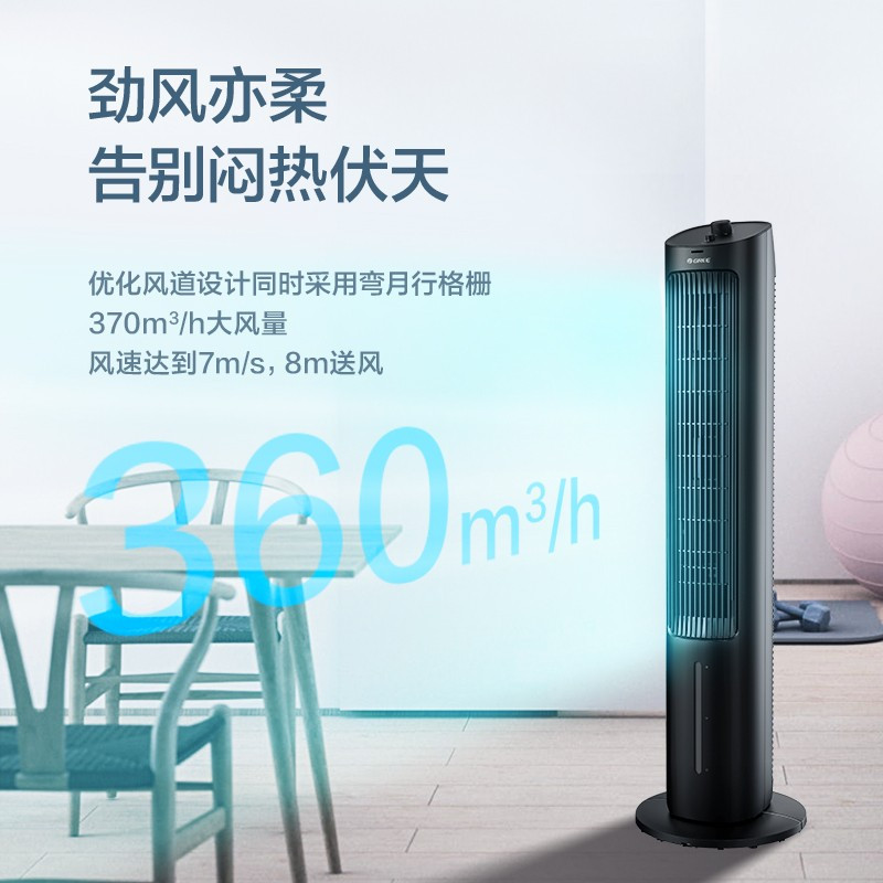 格力(GREE) KS-04X60g强劲制冷家用空调扇净化加湿水冷降温塔扇节能制冷小型无叶风扇落地冷风扇