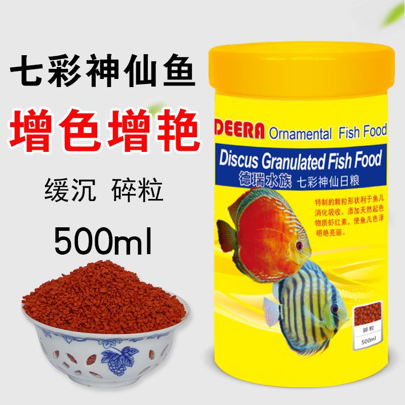 孔雀鱼饲料热带鱼粮鱼食小型鱼凤尾淡水通用小颗粒观赏鱼金鱼饲料_245 默认尺寸 神仙鱼碎粒：增色增艳缓沉500ml
