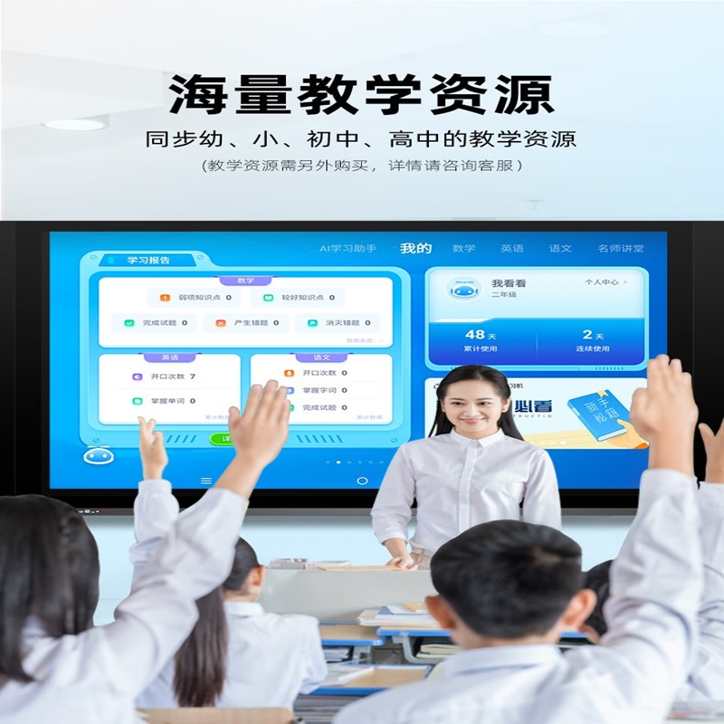SOGREAT 智慧纳米黑板教学一体机I5 8G 256G/SGD98C9 98寸 /台高清大图
