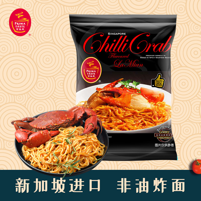 新加坡百胜厨拉面全球十大拉面泡面 甜辣海鲜味/辣螃蟹风味 方便面熬夜常备