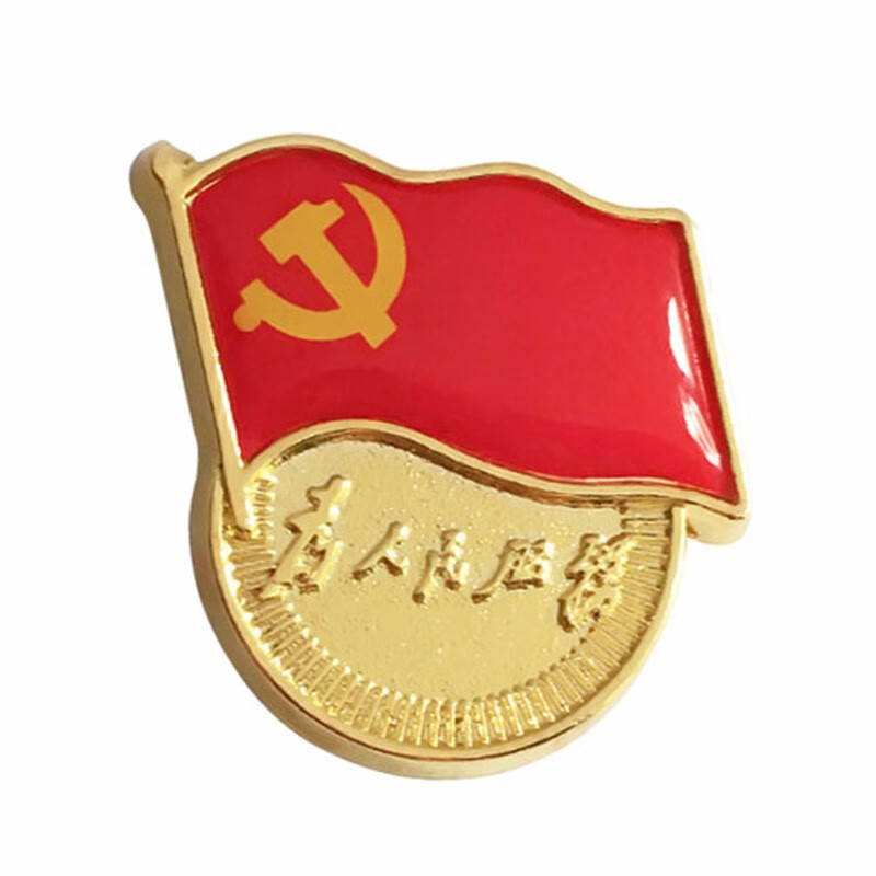 册宣党徽(单个装) 直径22.5*24mm/个 蝴蝶扣