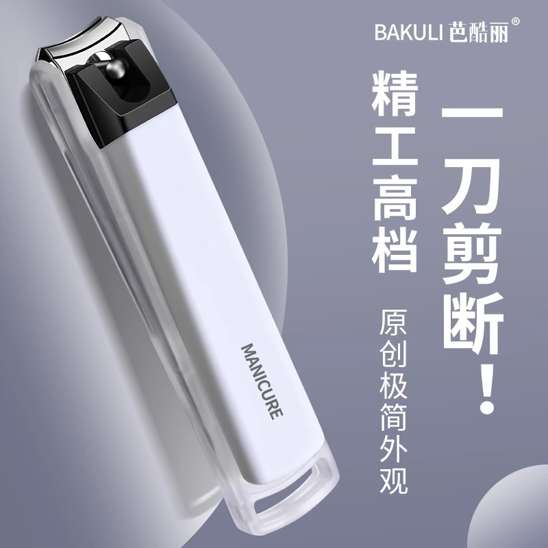 小号黑白防飞溅平口指甲钳高清大图