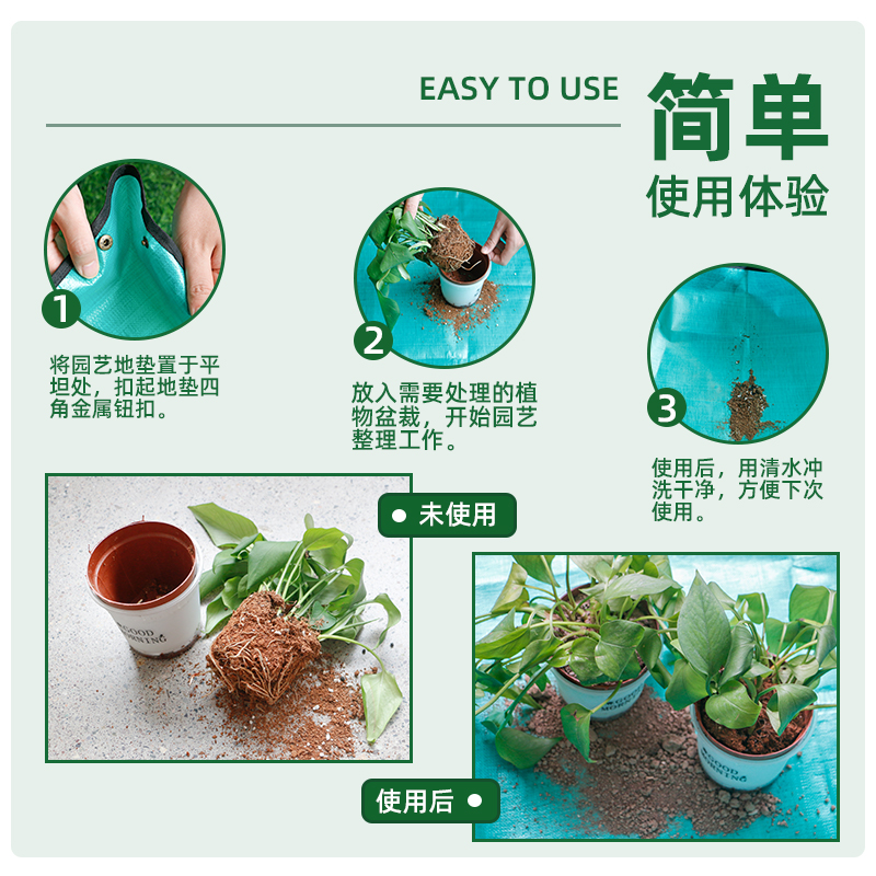 园艺地垫换土垫多肉工具防水家用绿植盆栽园艺拌土垫子防漏土阳台高清大图