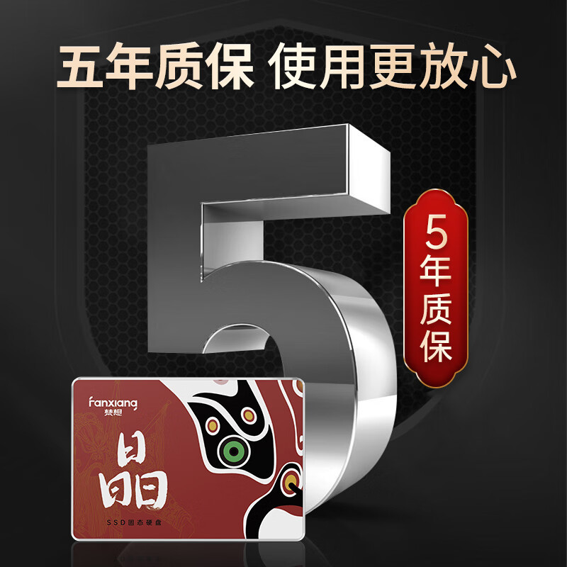 梵想(FANXIANG)1TB SSD固态硬盘长江存储晶圆国产TLC颗粒 SATA3.0接口 S100PRO系列