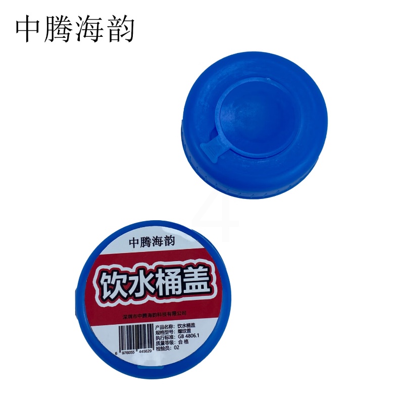 中腾海韵中腾海韵 饮水桶盖 螺纹盖 单位:个高清大图