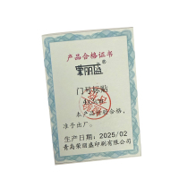 荣丽盛 门号标贴 4x3cm/个