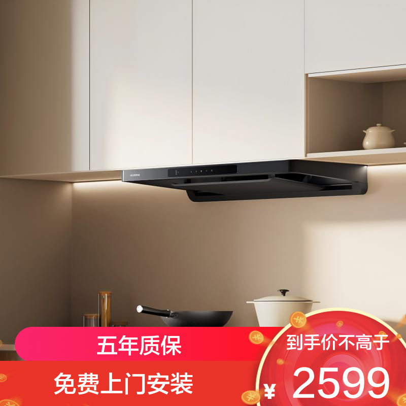 老板(Robam)[定时+防干烧烟灶]顶吸抽油烟机欧式25风量 变频家用大吸力1050Pa挥手智控 F50油烟机