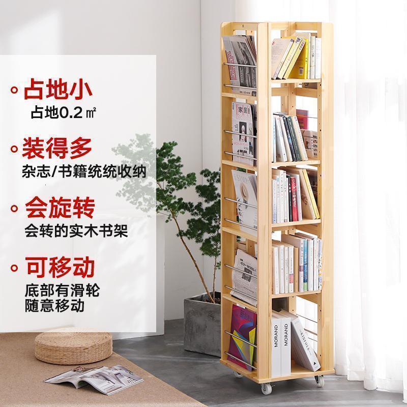 森美人全实木书架带轮可移动旋转书报架落地置物架杂志报刊架高清大图