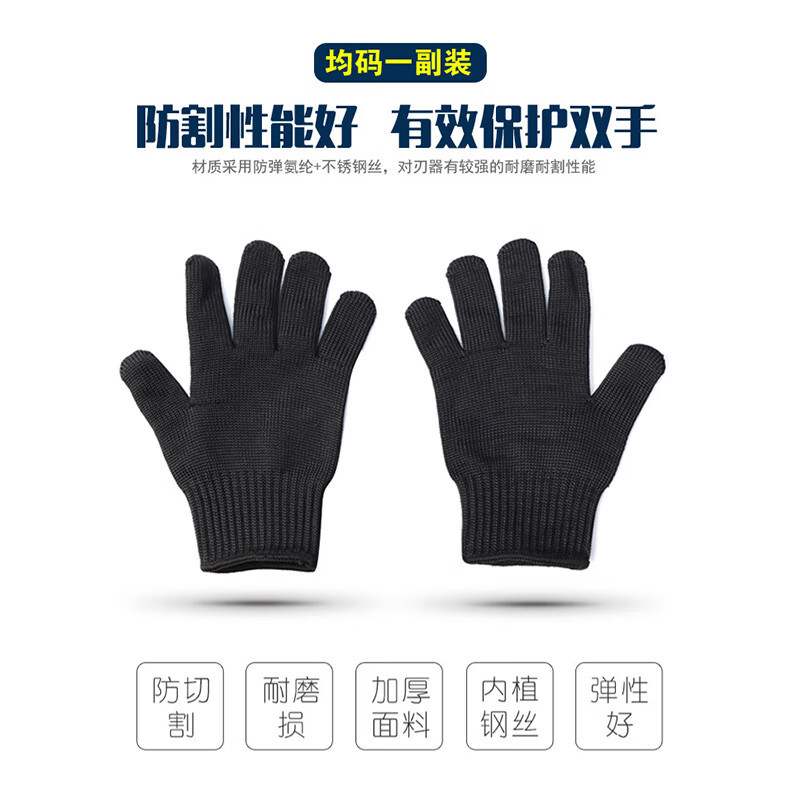 谋福CNMF 防割手套防刺手套防护钢丝手套 防割户外登山战术手套 劳保用品(黑色防割款 均码)
