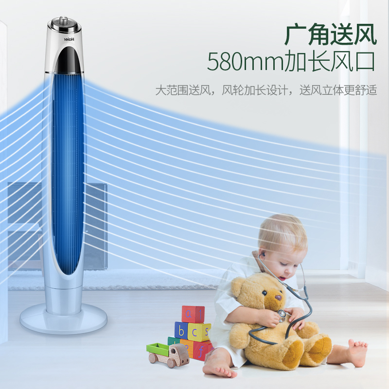 海尔(Haier) 电风扇FZJ8109A 3档家用轻 机械控制落地扇摇头立式台式睡眠风扇 学生宿舍无叶塔扇 空调伴侣