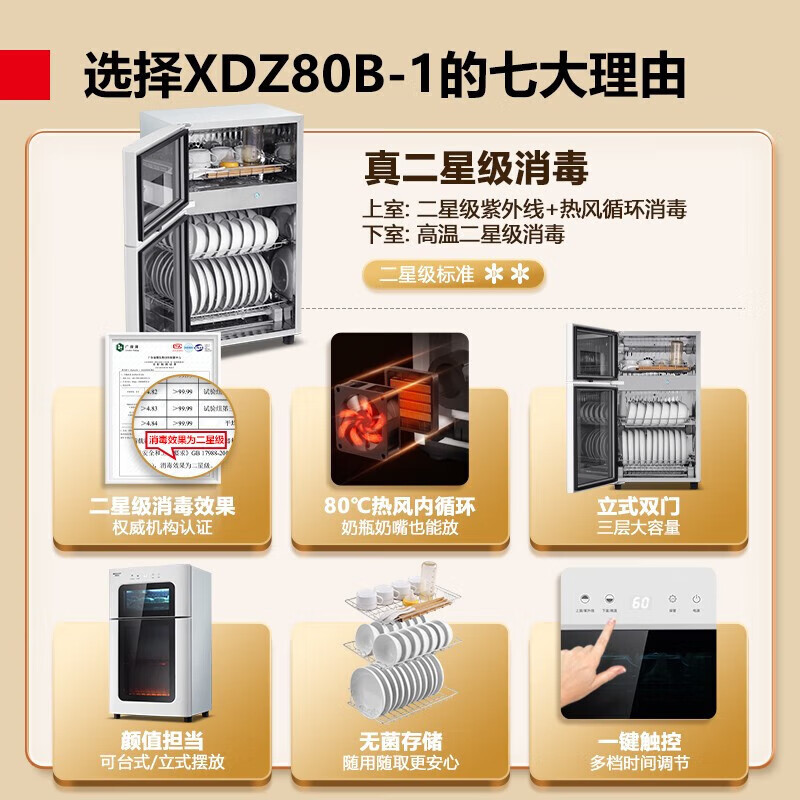 德玛仕 紫外线消毒柜家用小型台式迷你厨房桌面台面 婴儿奶瓶消毒机 二星级64L-上下双室二星级XDZ80B-1