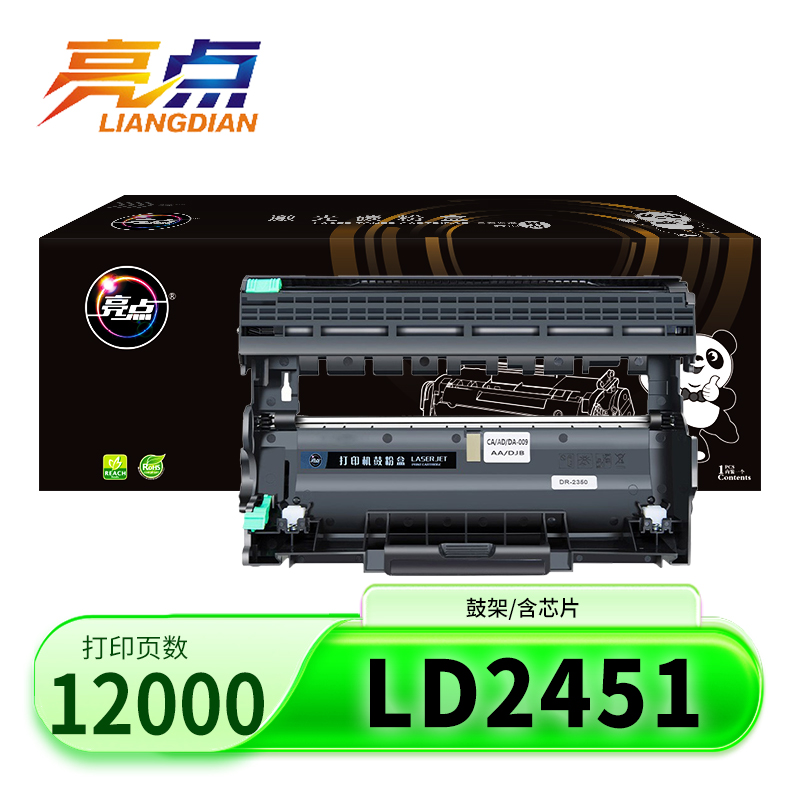 亮点硒鼓LD2451黑 支高清大图