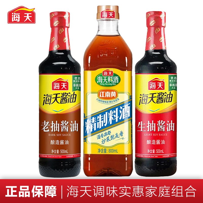 海天生抽酱油500ml+老抽酱油500ml+精制料酒800ml高清大图