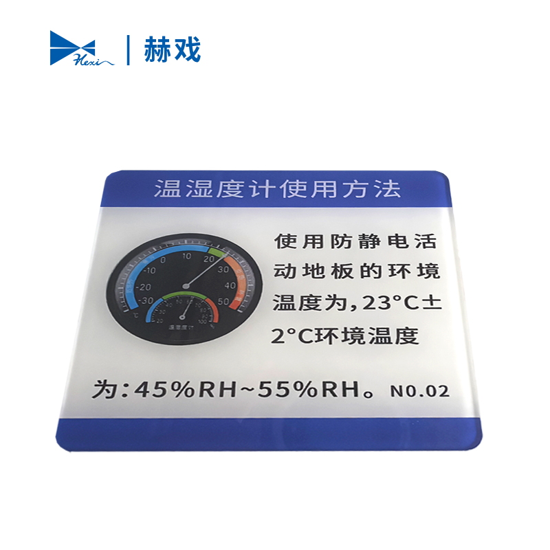 赫戏 标识贴标识牌 HXD8063 块高清大图