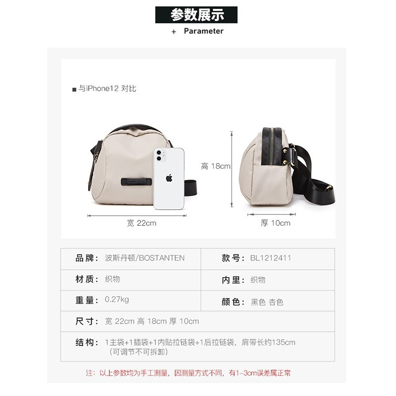 波斯丹顿单肩包女便携马鞍包 黑色BL1212411-00高清大图