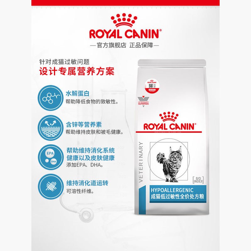 皇家LP34 猫咪皇家泌尿道处方猫粮 猫咪利尿 泌尿粮 猫结石尿路感染 DR25成猫低过敏性全价处方粮1.5KG