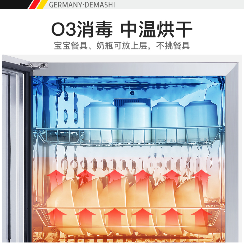 德玛仕(DEMASHI)ZTD198P-1 消毒柜 家用 立式 小型消毒碗柜 高温碗筷光波消毒柜 双开门厨房茶杯180L