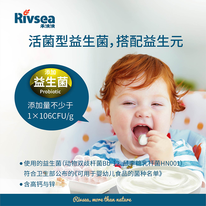 禾泱泱(Rivsea)益生菌溶豆高钙与锌酸奶溶豆豆 原味 18克 盒装 宝宝儿童零食 点心