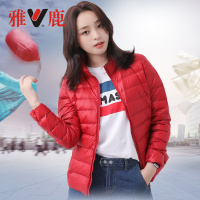 yaloo/雅鹿2018新款轻薄羽绒服女装短款修身立领羽绒轻型时尚显瘦外套