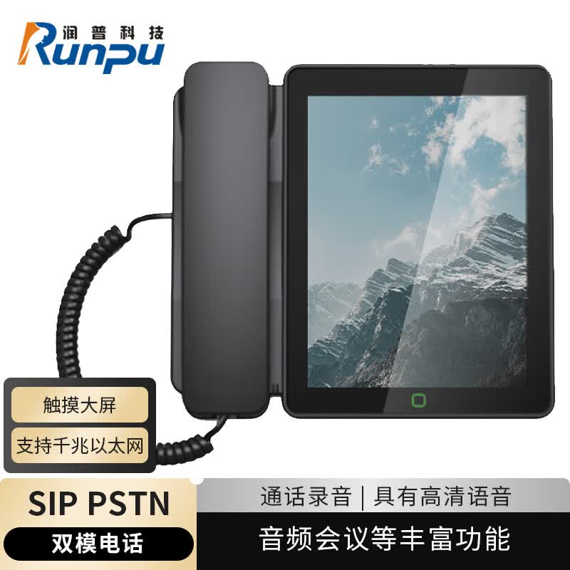 润普(Runpu)安卓视频录音电话机 K9898 标配 800小时 自动录音 1台装高清大图