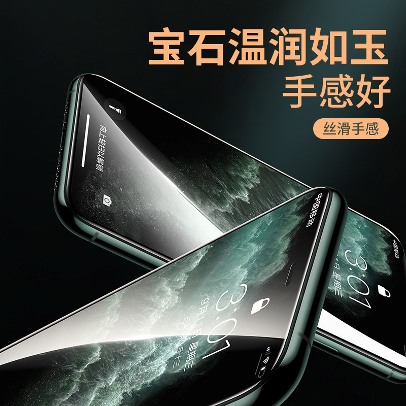 苹果12钢化膜iPhone12/mini/78Plus/XR/12Pro/SE2代/XSMax手机膜保护膜全覆盖膜贴膜