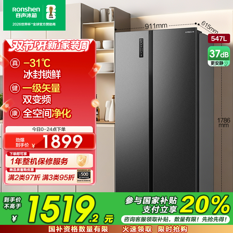 容声547L对开门冰箱双开门无霜一级能效双变频冷藏冷冻全净化大容量家用冰箱 BCD-547WD12HP