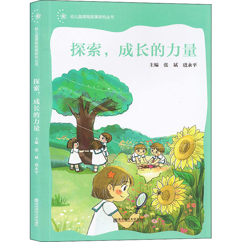 【M】探索,成长的力量-9787565142444
