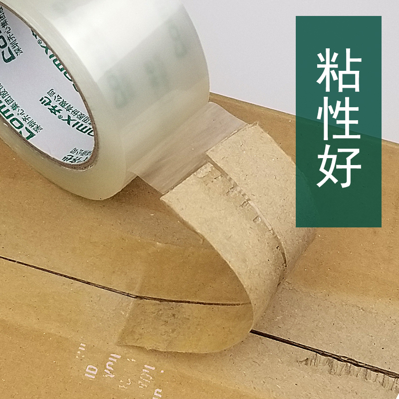 齐心(COMIX)JP4806普透封箱胶带6卷装 48mm*60y快递打包封箱带批发封口胶布胶纸宽胶带 办公文具高清大图