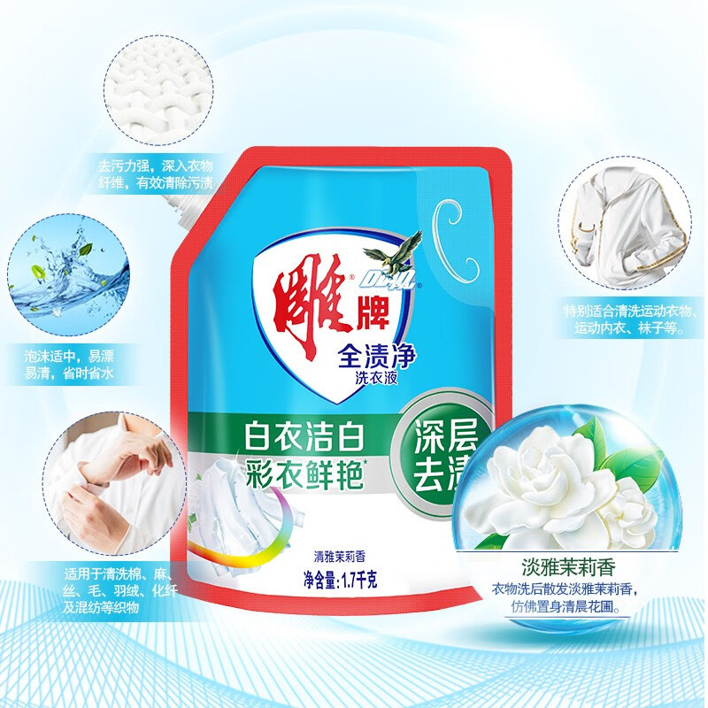 雕牌洗衣液全渍净深层去渍除菌除螨温和不伤手清雅茉莉香1kg*6袋高清大图